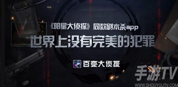 百变大侦探Ghost killer 1 Time and Space凶手是谁？Ghostkiller1TimeandSpace剧本杀答案解析图片3