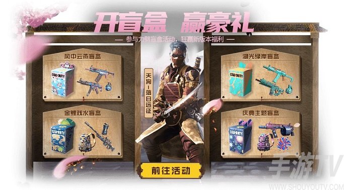 使命召唤手游天狗怎么解锁？新角色天狗落日远征获取方法图片2