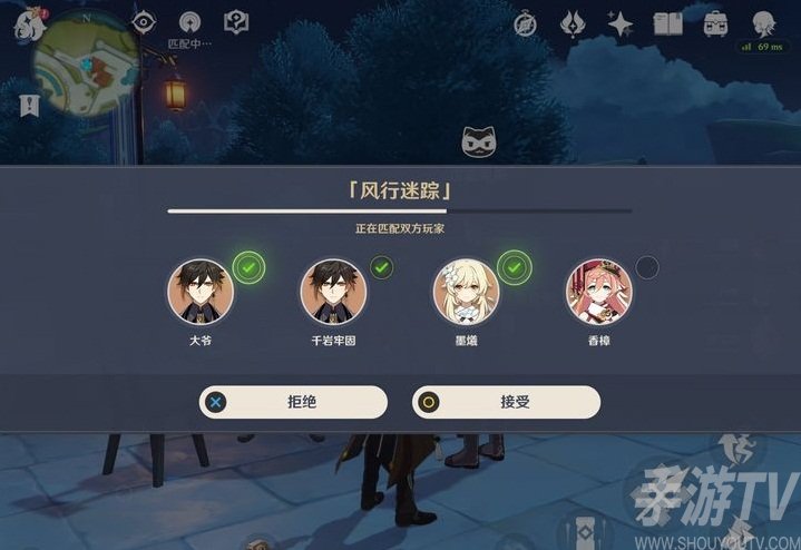 原神风行迷踪匹配不到人怎么办？风行迷踪匹配不到人解决方法图片2