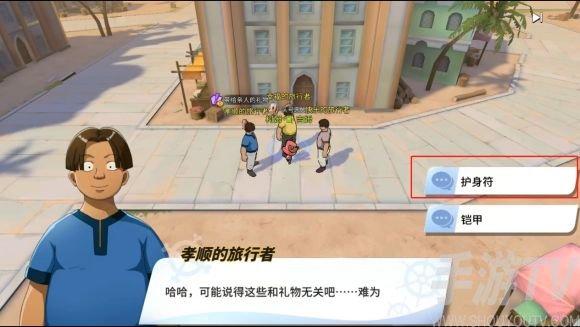 航海王热血航线带给亲人的礼物对不了话怎么解决？带给亲人的礼物点不到bug解决方法图片3