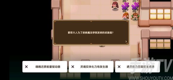 坎公骑冠剑索菲的身高是多少？索菲关答案攻略大全图片2