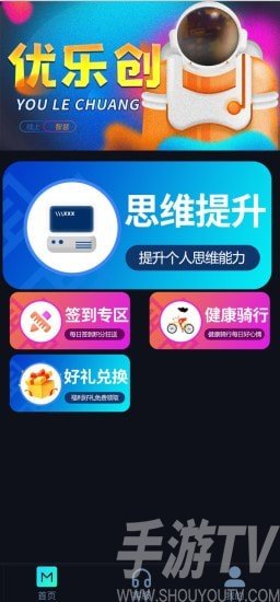 优乐创