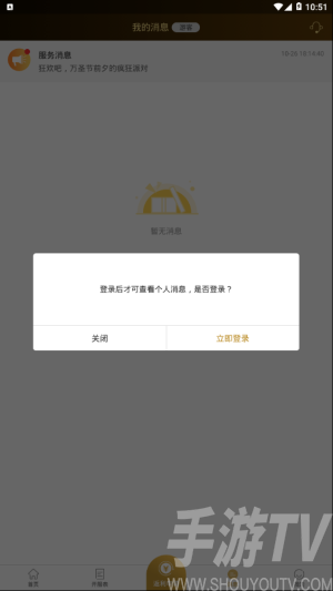 BTGO游戏盒