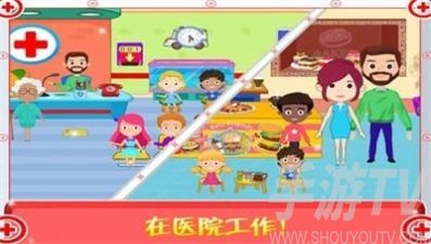 迷你城市医生护士