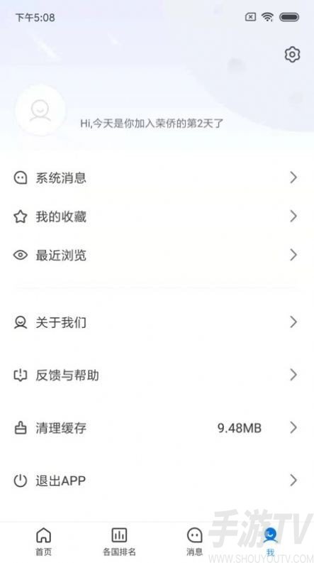 榮僑留學