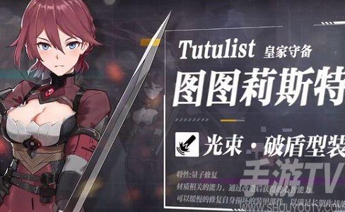 终末阵线伊诺贝塔图图莉斯特技能介绍及强度分析