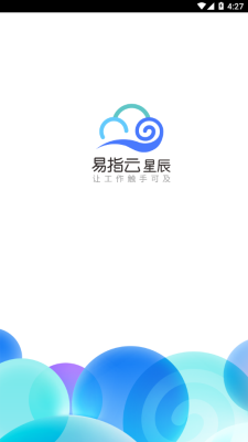 易指云星辰截图