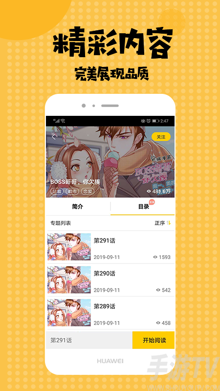 爱看漫画最新版