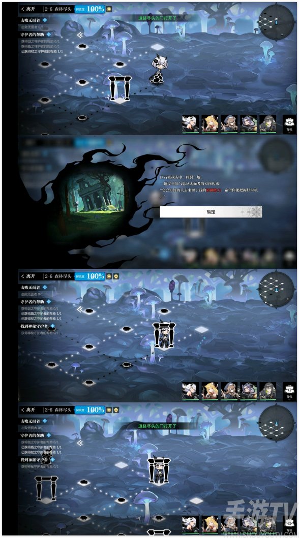 灵魂潮汐2-6探索度100%达成攻略分享