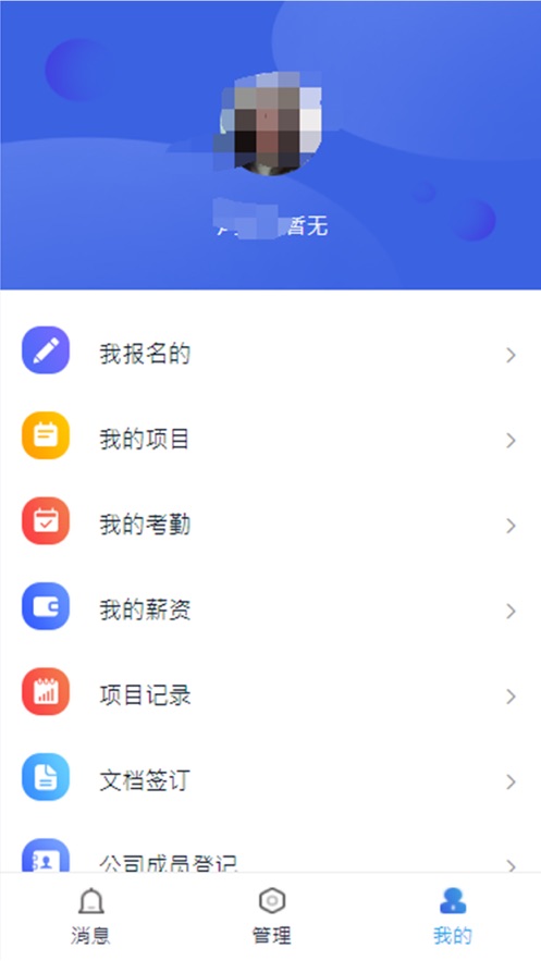 智建无忧截图