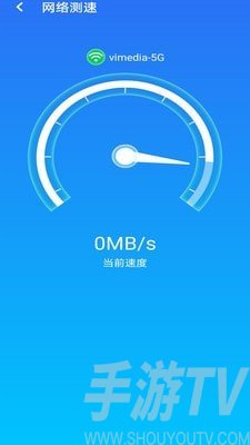 急速wifi