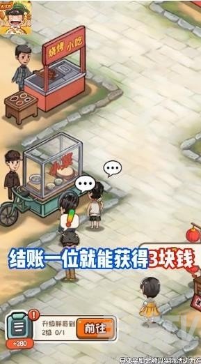 我的网红街