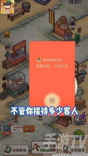 我的网红街