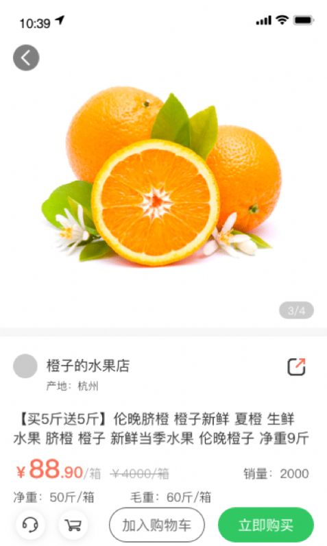 迈菜宝截图