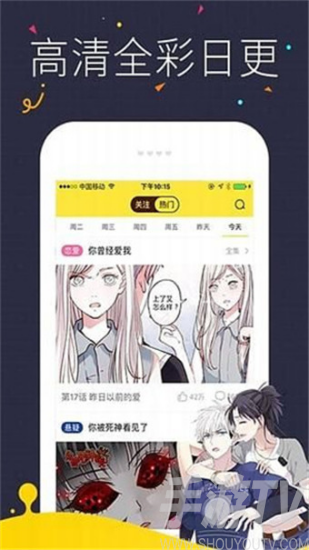 热漫漫画