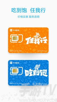 小米移动