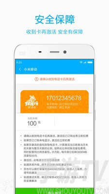 小米移动