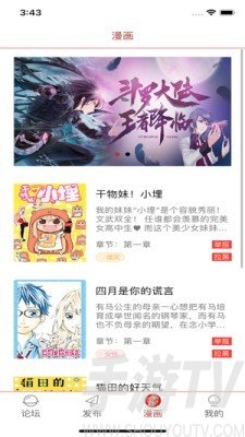 瑶琦漫画