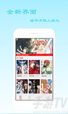 51漫画app