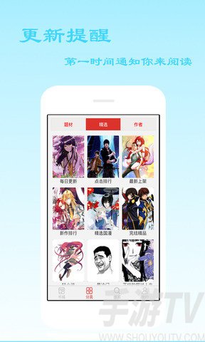 51漫画app