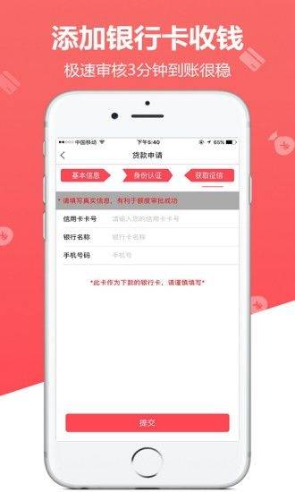 小可爱贷款截图