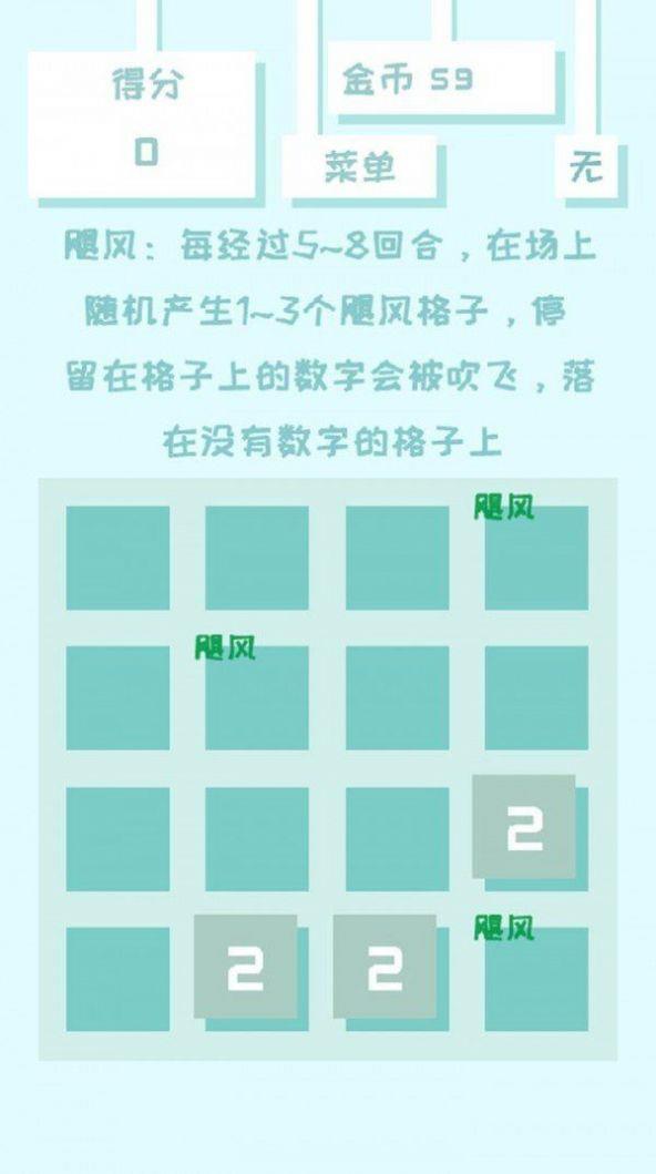 百变2048