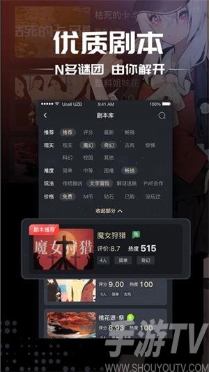 极限剧本杀俱乐部