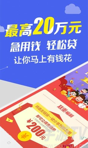 乐贷款手机版