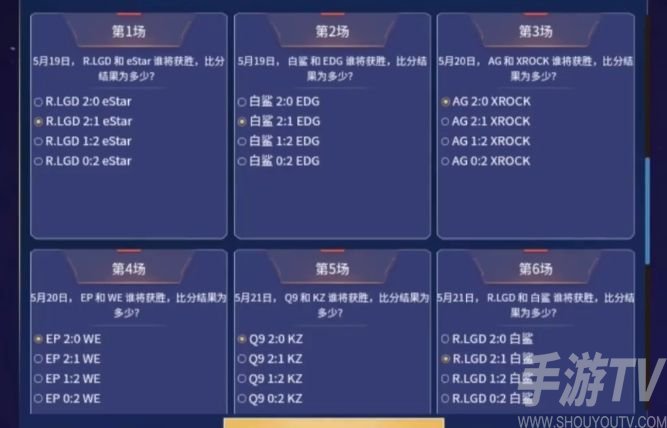 cf手游预言帝答案汇总 S10预言帝活动网址大全图片3
