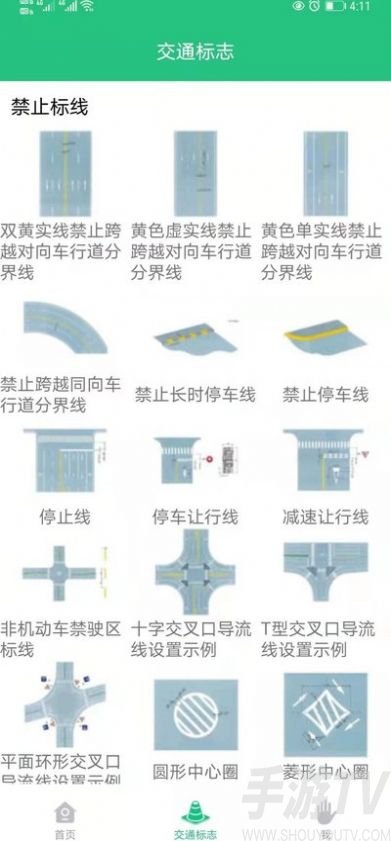 科目一学车助手