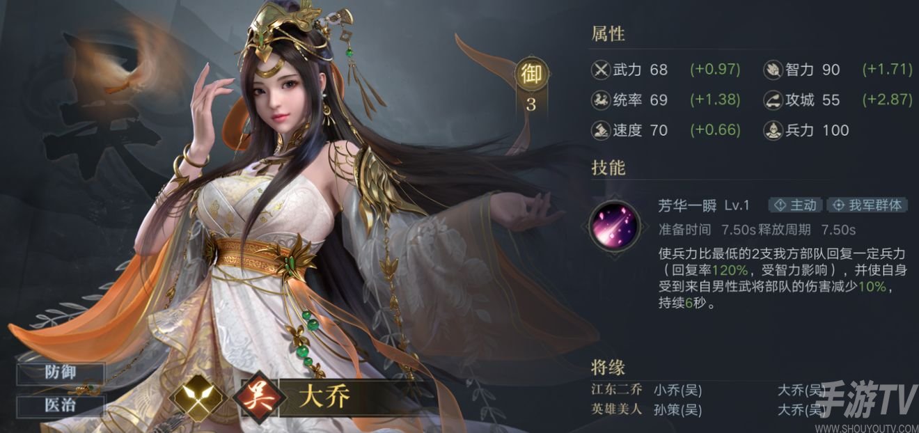 荣耀新三国最强治疗武将选择推荐