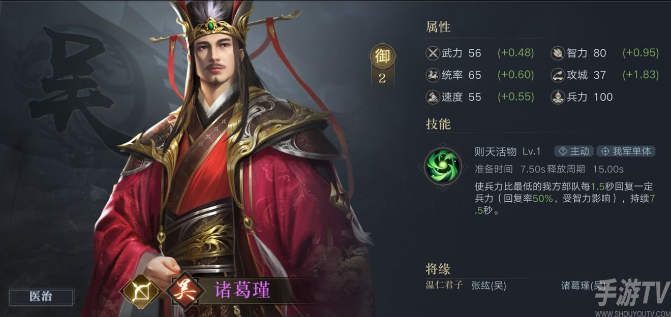 荣耀新三国最强治疗武将选择推荐