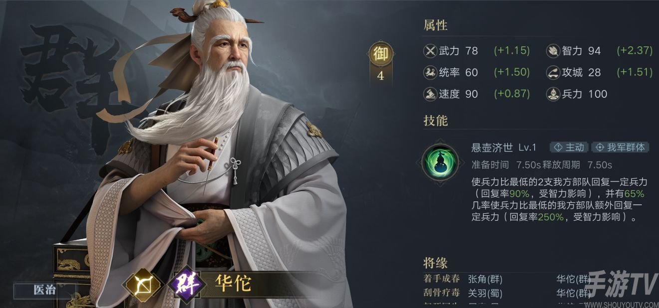 荣耀新三国最强治疗武将选择推荐