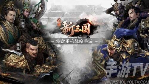 荣耀新三国奶盾流阵容搭配攻略 奶盾流阵容强度介绍
