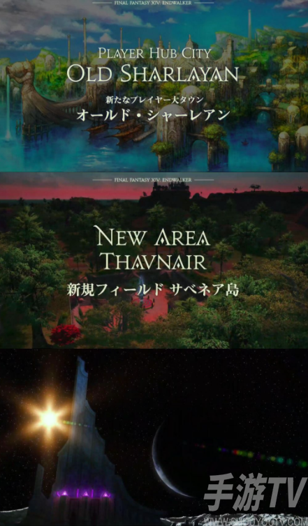 FF14国服6.0版本更新上线时间及内容介绍