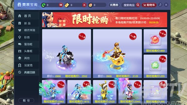 梦幻西游花间梦锦衣价格分享
