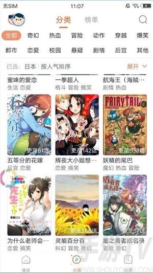 焕新漫画