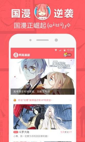 绅士库全彩漫画截图