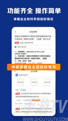 招标无忧网招投标信息查询平台