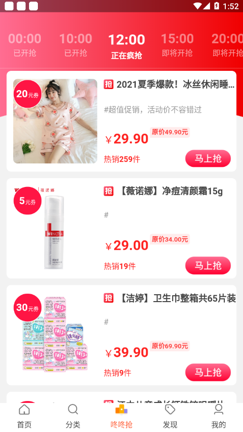 骑士省钱卡截图
