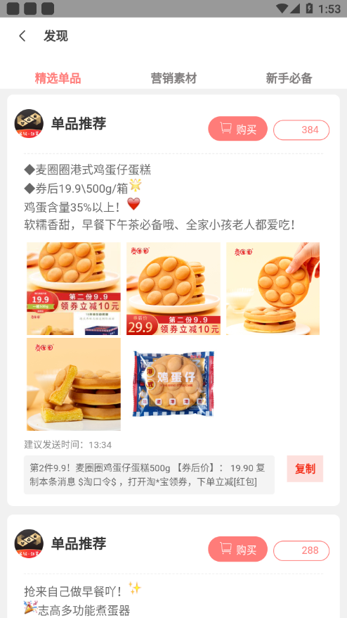 骑士省钱卡截图