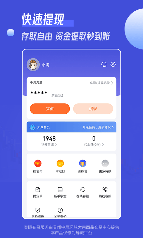 小满淘金截图