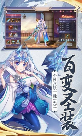 少年阴阳师式神之战