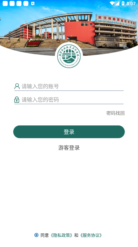 铁院门户截图