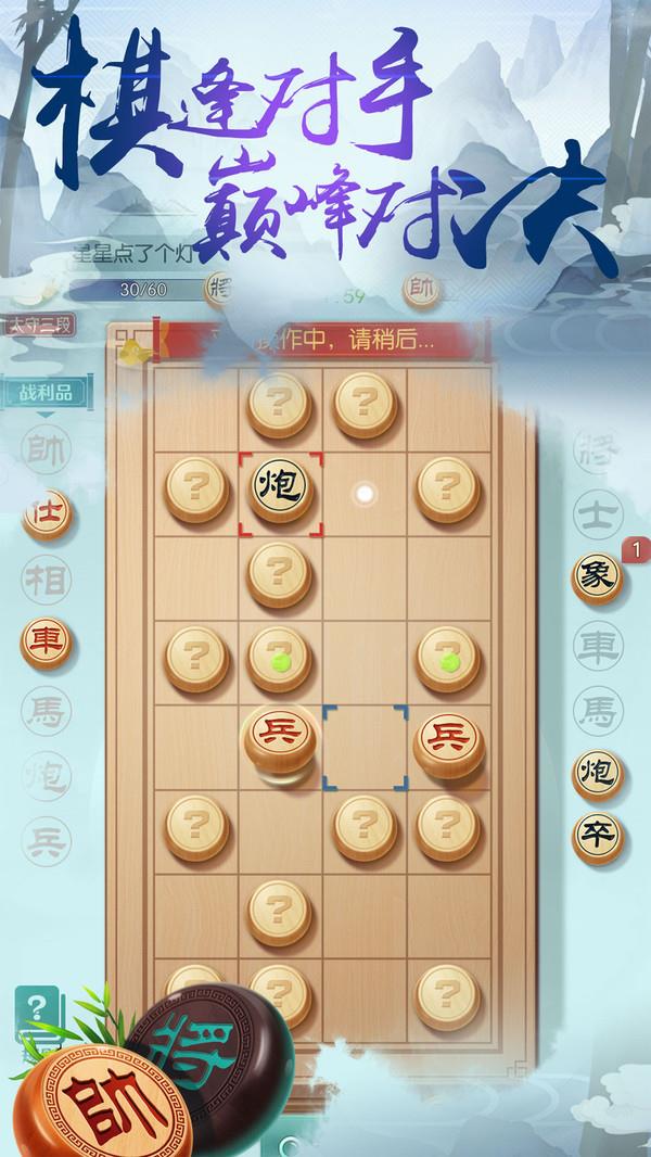 中國象棋風雲之戰