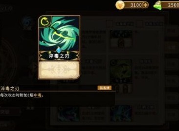 灵魂宝戒毒队如何搭配 最强物理毒队阵容搭配攻略