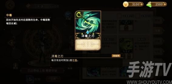 灵魂宝戒毒队搭配推荐 最强物理毒队阵容搭配攻略图片1