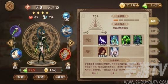 灵魂宝戒毒队搭配推荐 最强物理毒队阵容搭配攻略图片2