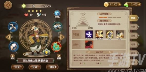 灵魂宝戒毒队搭配推荐 最强物理毒队阵容搭配攻略图片3