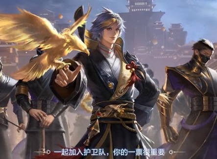 王者荣耀鹰帅点将参加方法介绍 鹰帅点将活动如何申请加入
